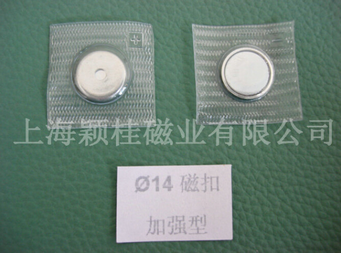 pvc服裝磁扣，不會銹！