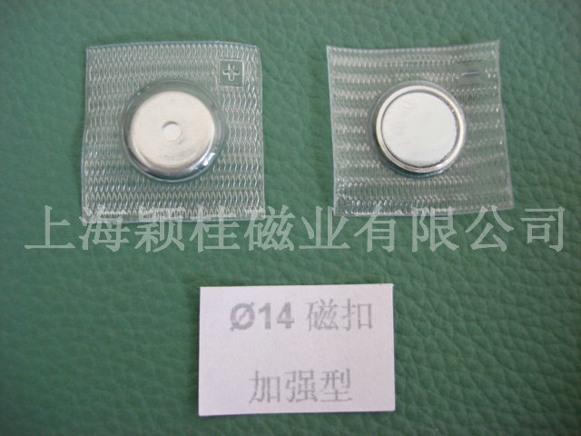 pvc服裝磁扣的特性怎樣？